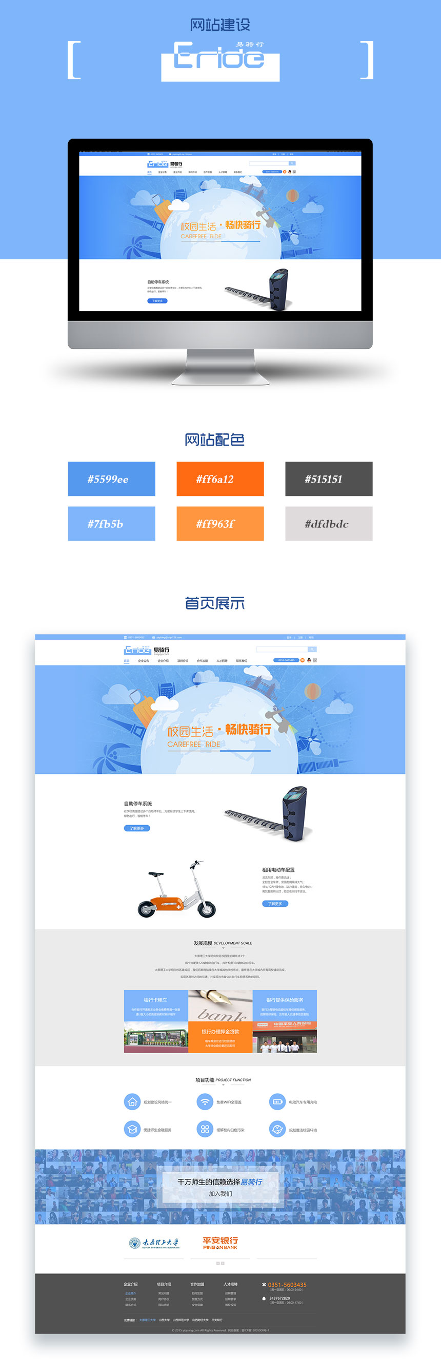 14-e骑行.jpg