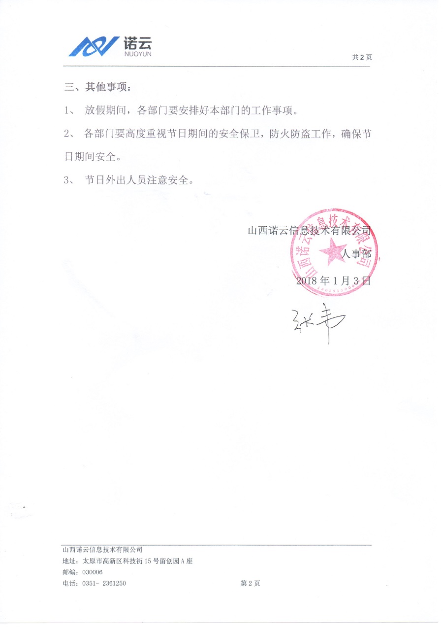 1516849099230012995.jpg TIM图片20180125105343.jpg