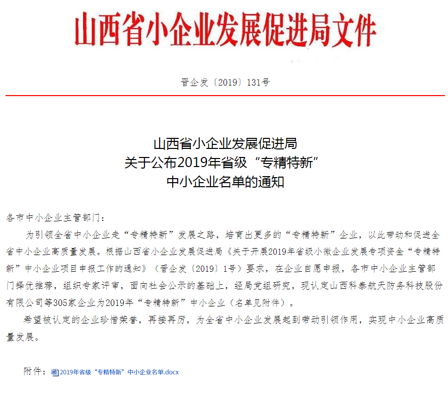 1572508292233034546.png 微信图片_20191031154918.png
