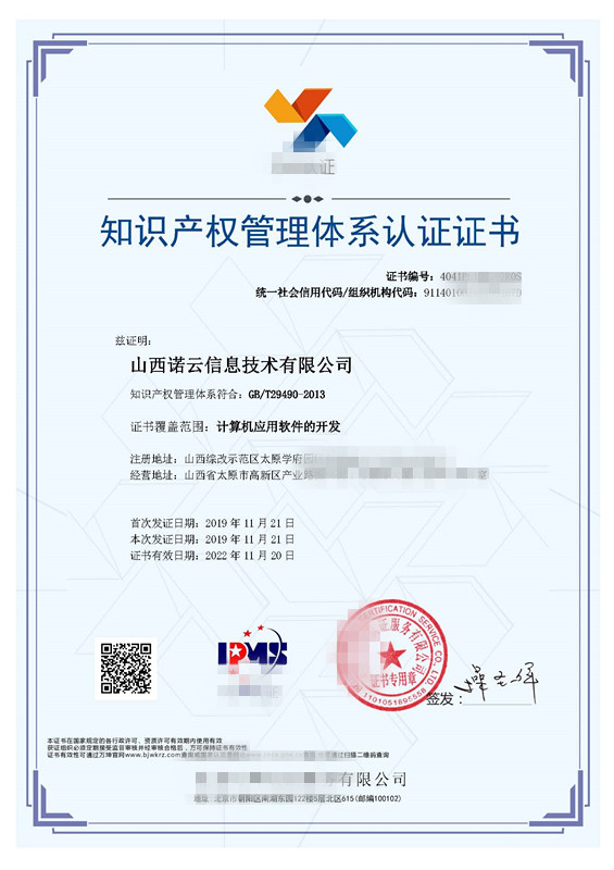 1574401405667011964.jpg 山西YH533388银河信息技术有限公司-中文证书_副本.jpg