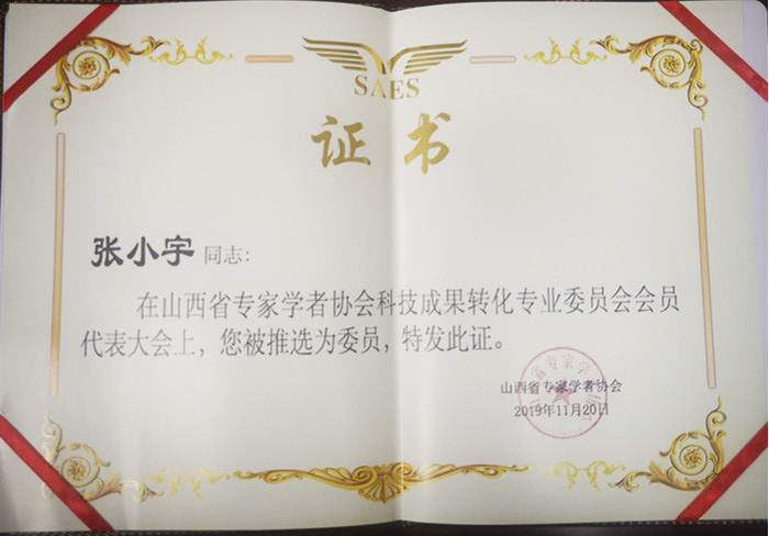 1574650842911014016.png 证书.png