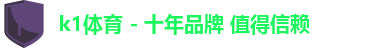k1体育登录入口